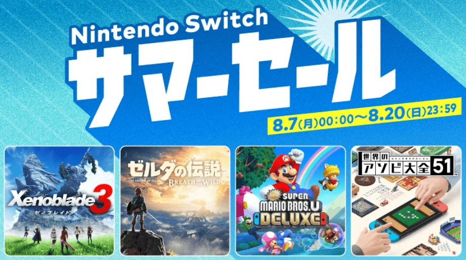 博天堂胜分彩分析软件任天堂“NintendoSwitch夏季特卖”明日举行